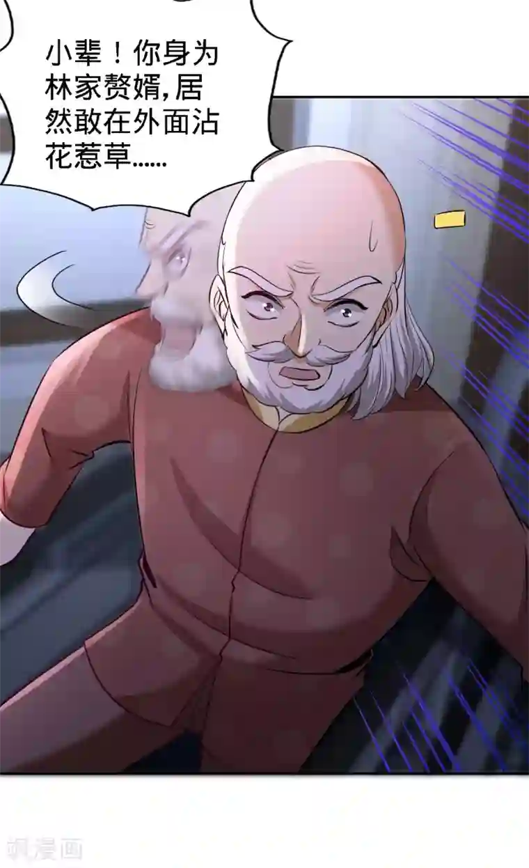 龙王殿第34话 原来你是我女婿！