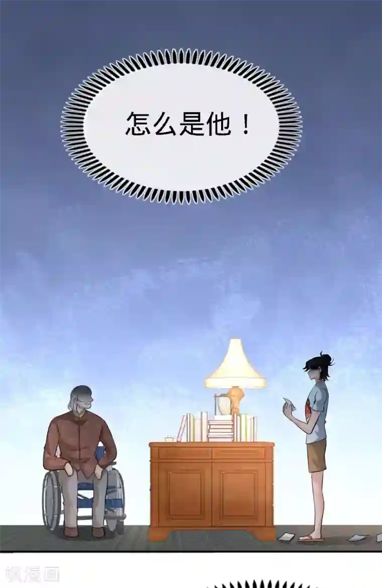龙王殿第34话 原来你是我女婿！
