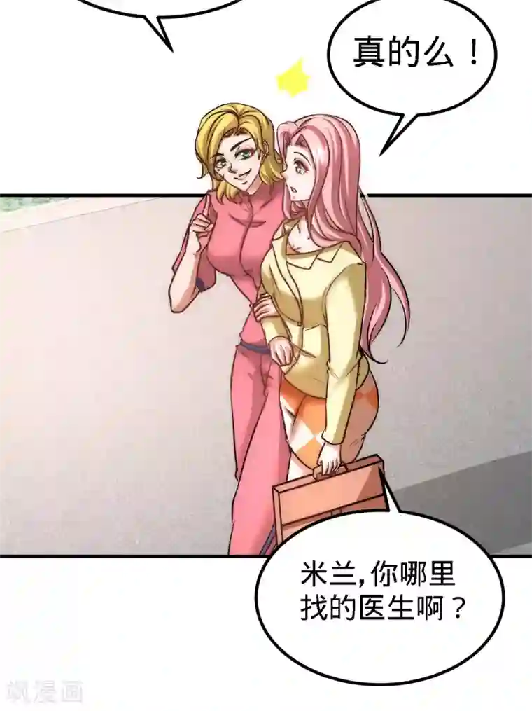 龙王殿第34话 原来你是我女婿！