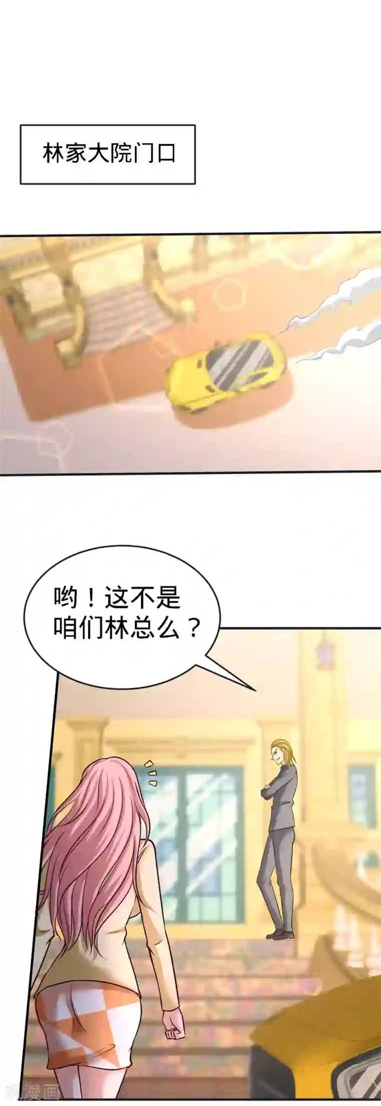 龙王殿第34话 原来你是我女婿！