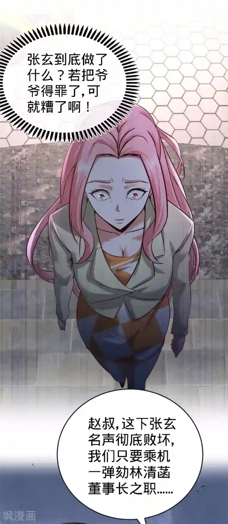 龙王殿第34话 原来你是我女婿！