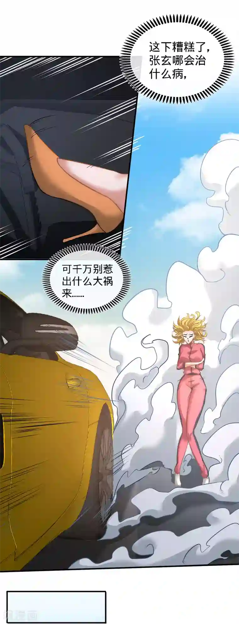 龙王殿第34话 原来你是我女婿！