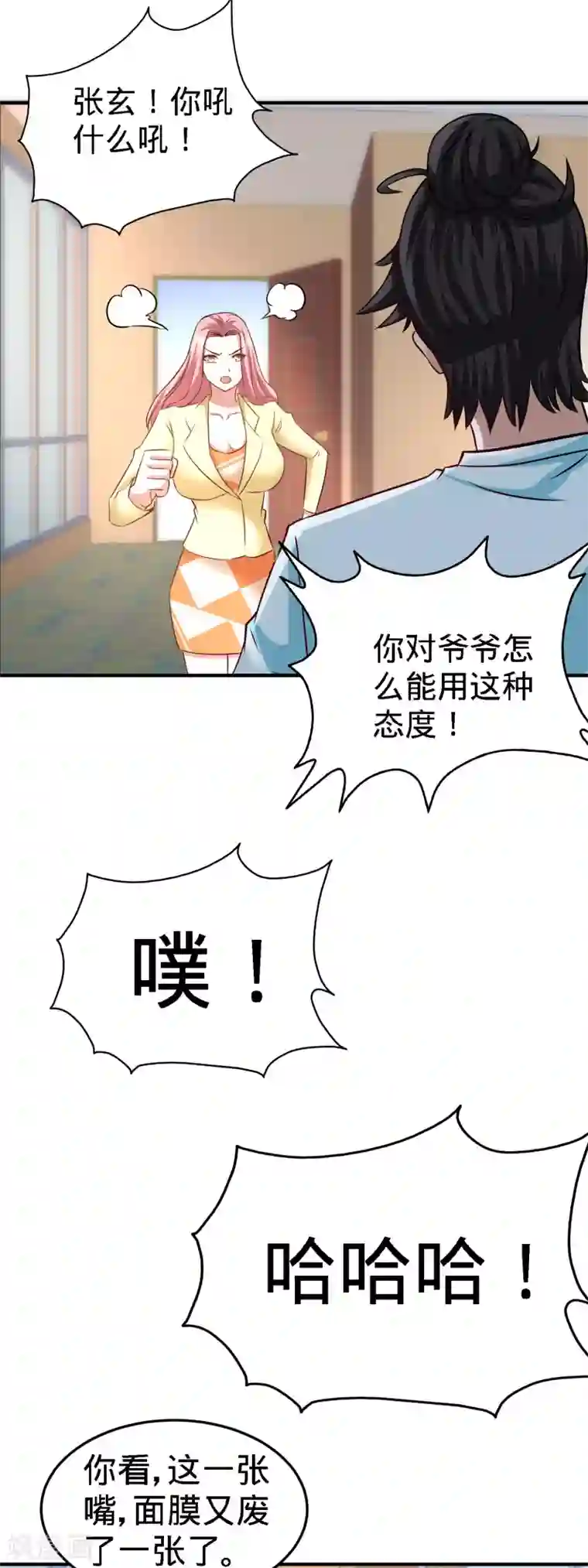 龙王殿第35话 罢免林清菡