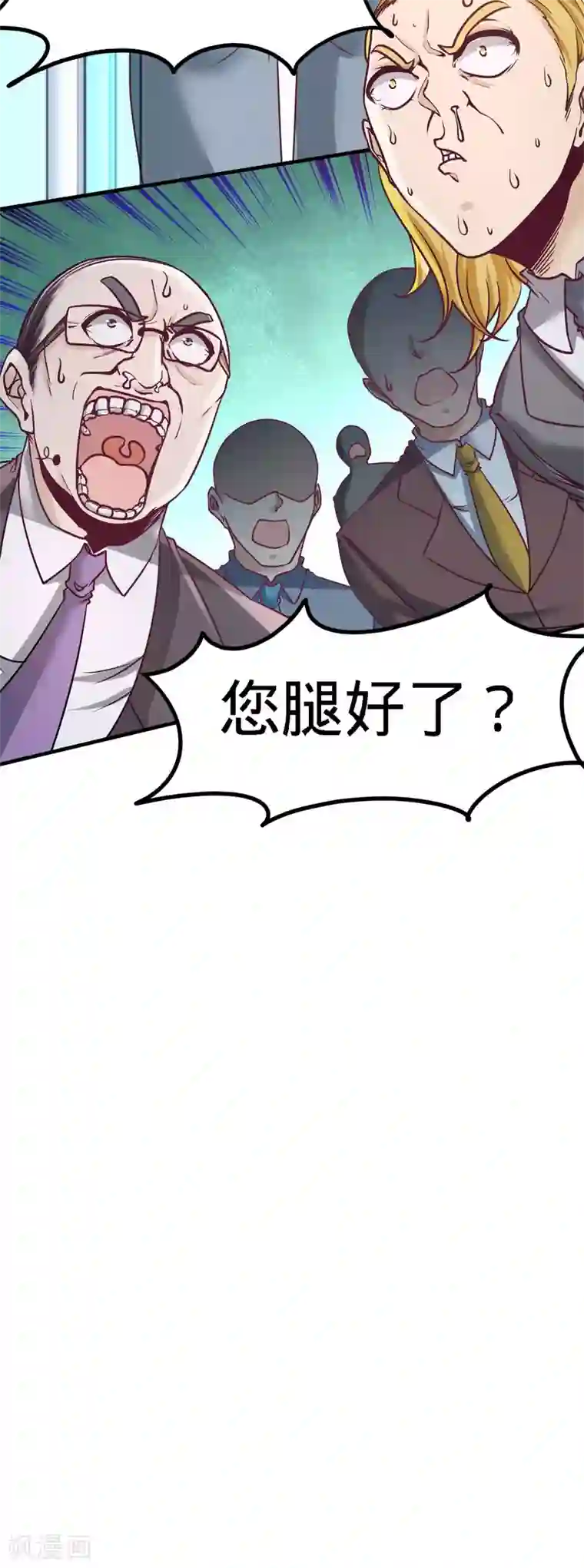 龙王殿第35话 罢免林清菡