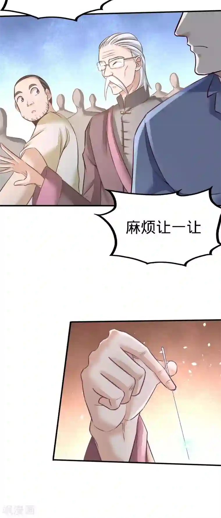 龙王殿第36话 展露针法