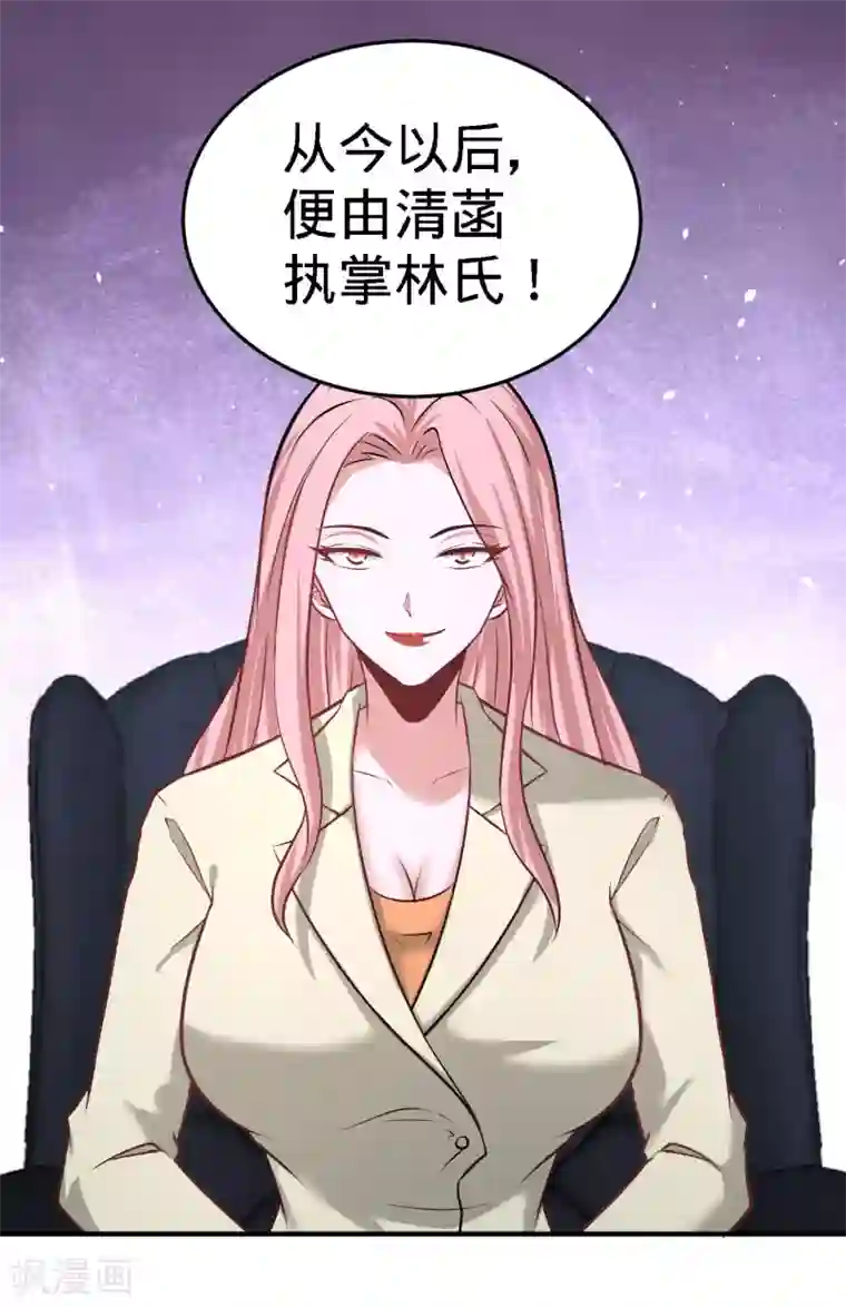 龙王殿第36话 展露针法