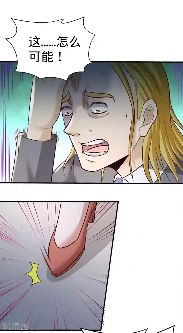 龙王殿第36话 展露针法