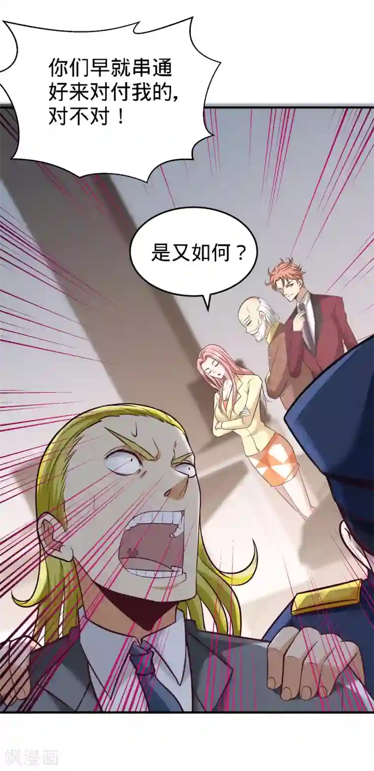 龙王殿第36话 展露针法