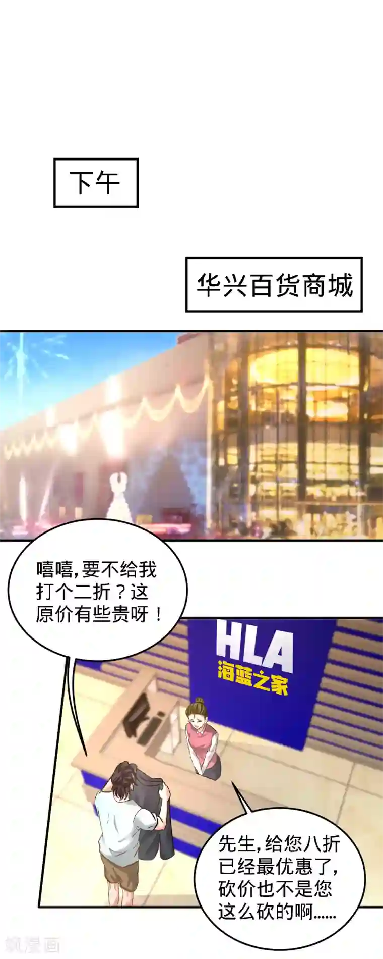 龙王殿第36话 展露针法