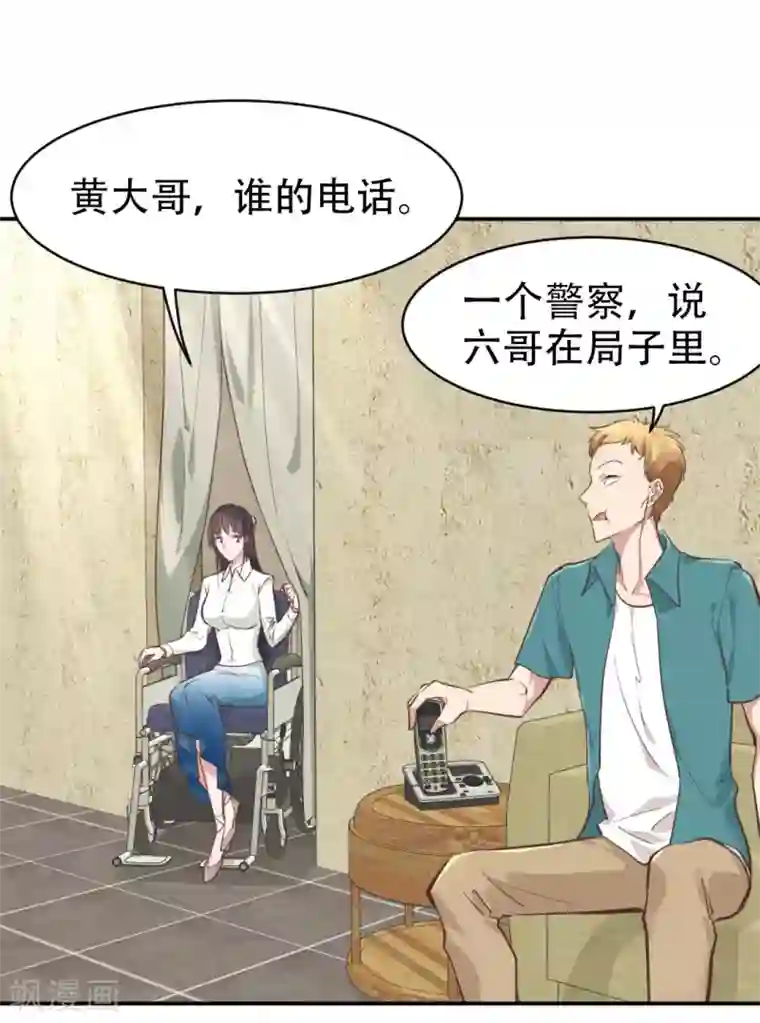 都市之最强狂兵第32话