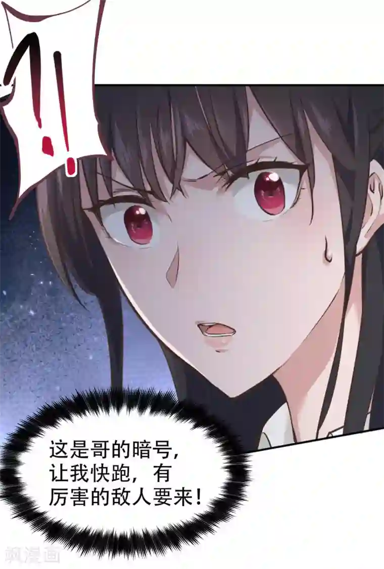 都市之最强狂兵第32话