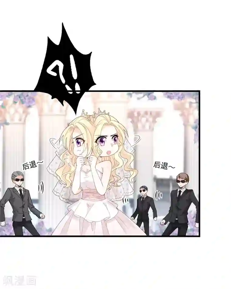 惹上妖孽冷殿下第19话 老爷子