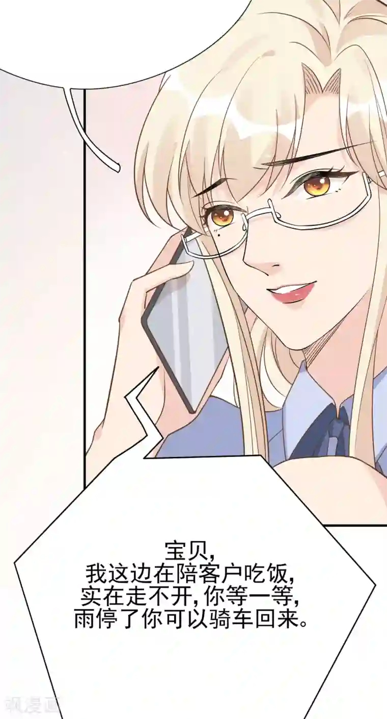Take Me Out第32话 道阻且长，行则将至