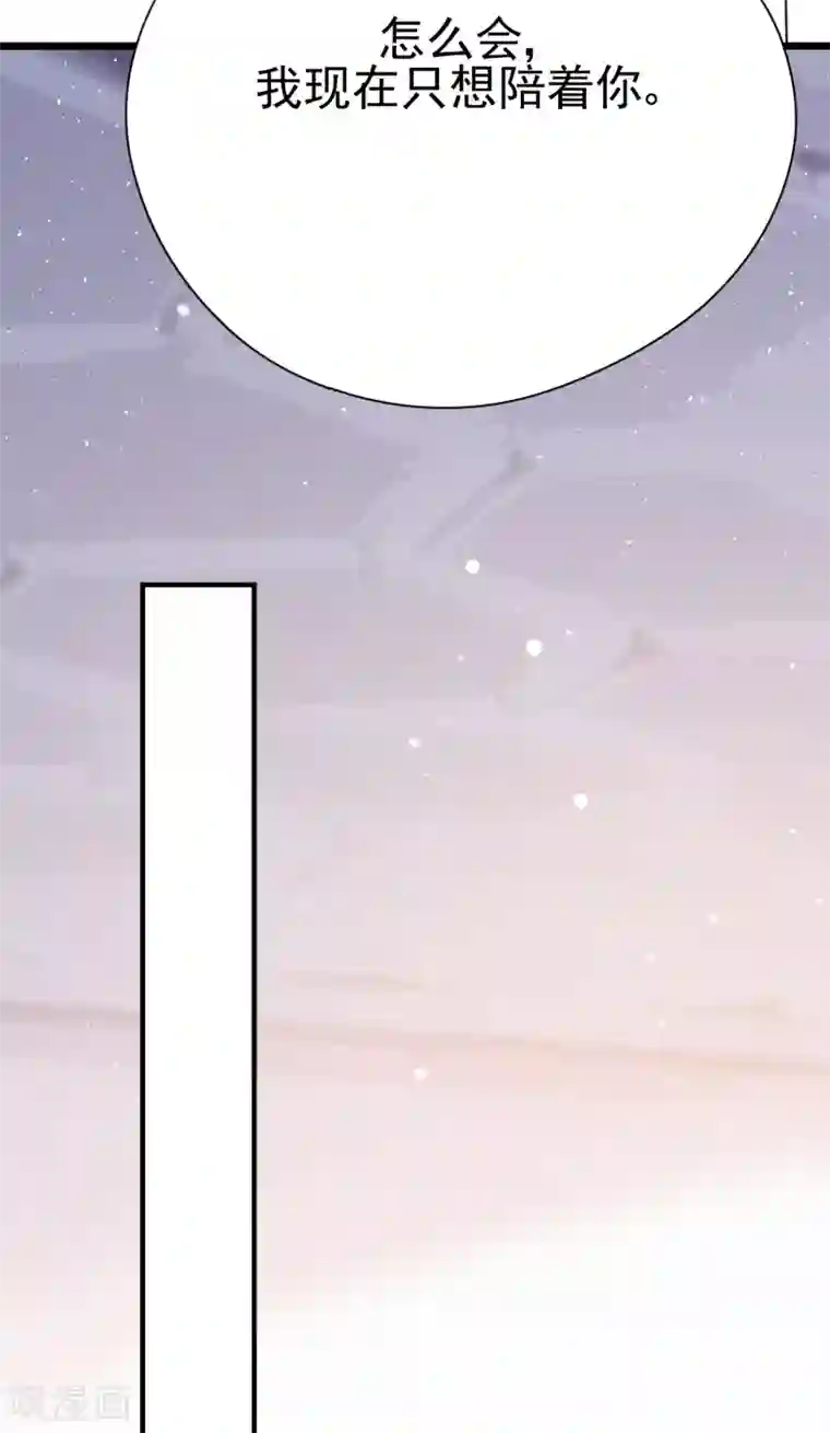 Take Me Out第32话 道阻且长，行则将至