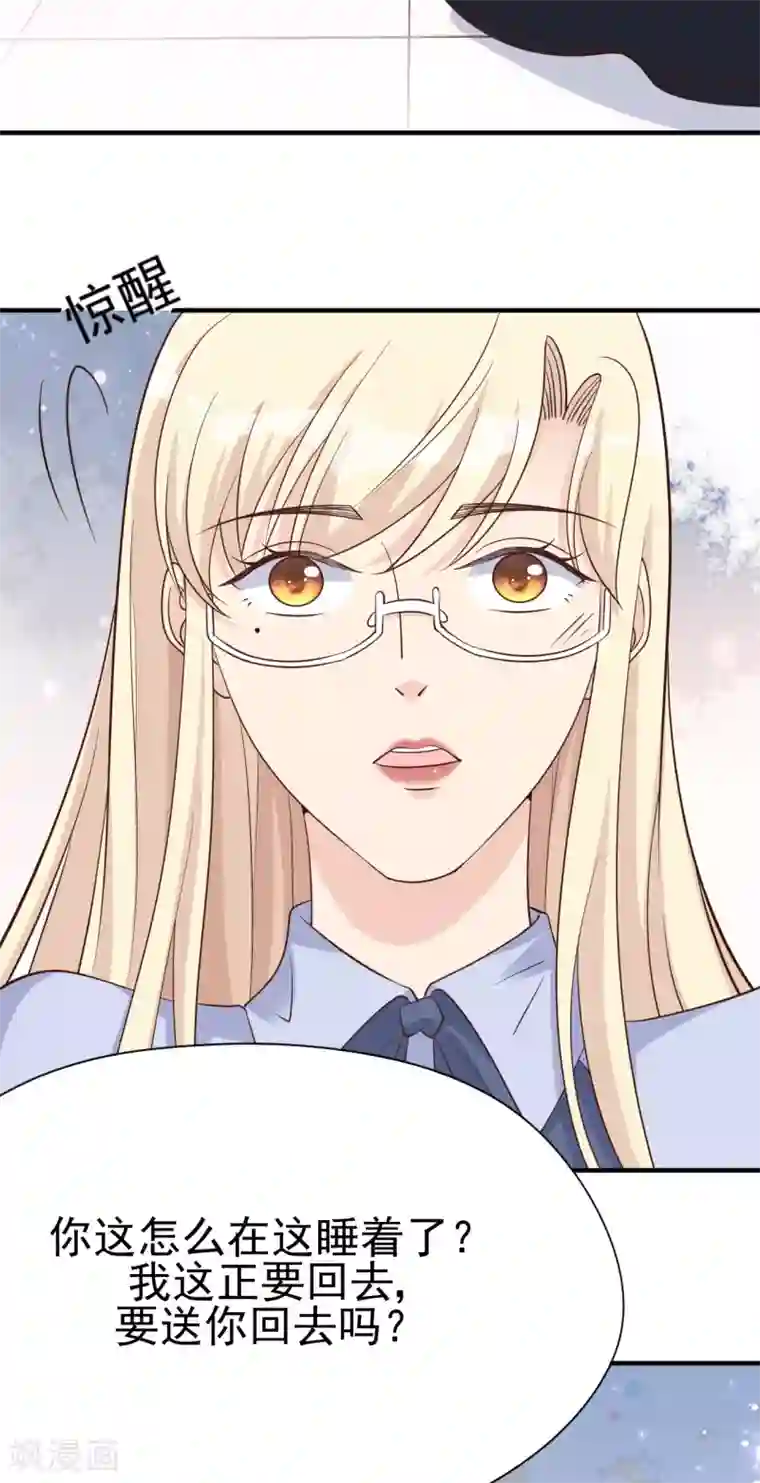 Take Me Out第32话 道阻且长，行则将至