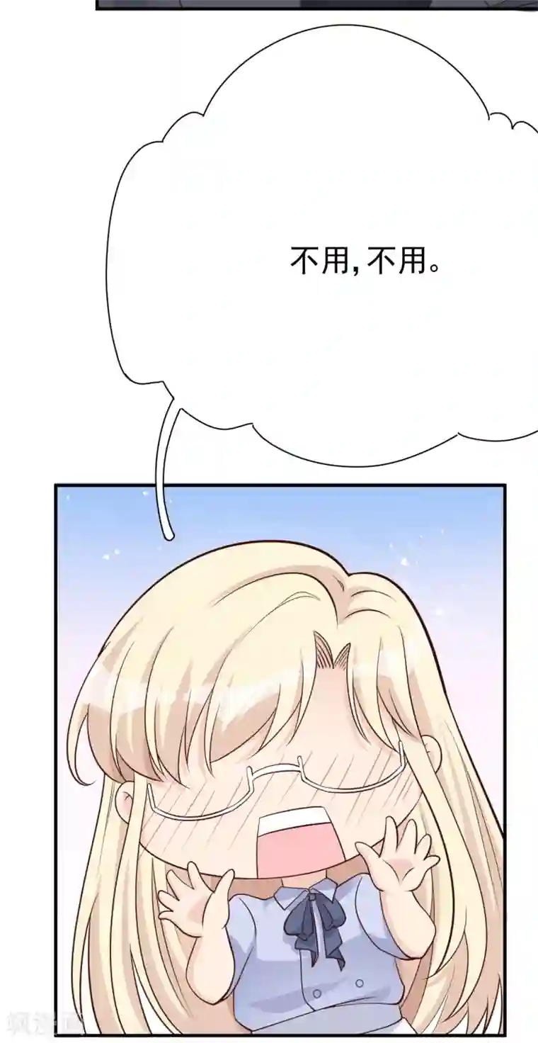 Take Me Out第32话 道阻且长，行则将至