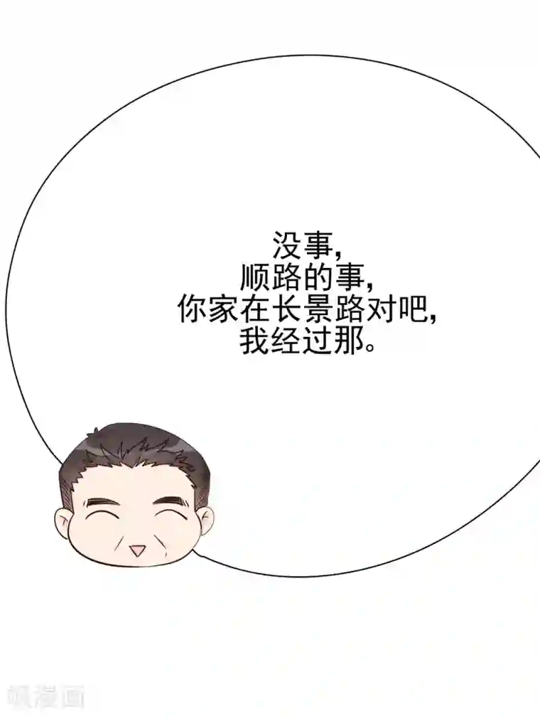 Take Me Out第32话 道阻且长，行则将至