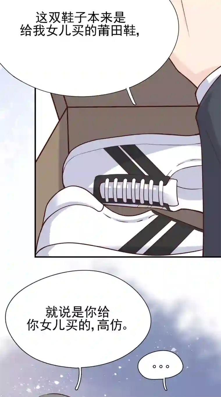 Take Me Out第32话 道阻且长，行则将至