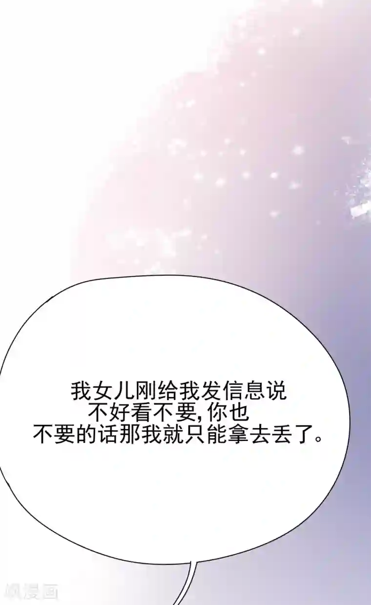 Take Me Out第32话 道阻且长，行则将至