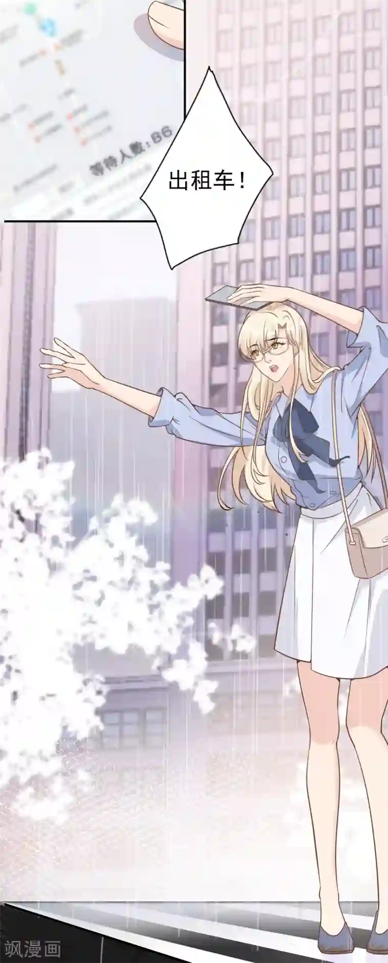 Take Me Out第32话 道阻且长，行则将至