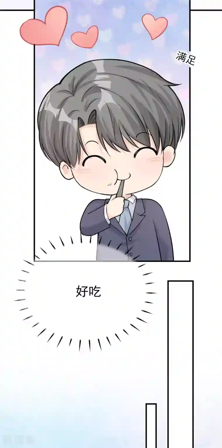 Take Me Out第32话 道阻且长，行则将至