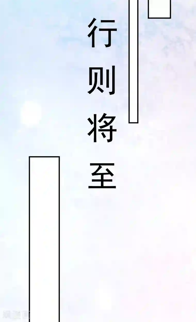 Take Me Out第32话 道阻且长，行则将至