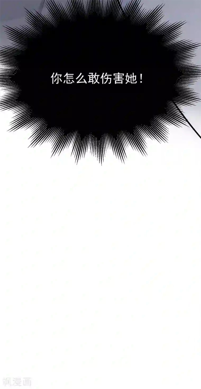 Take Me Out第32话 道阻且长，行则将至