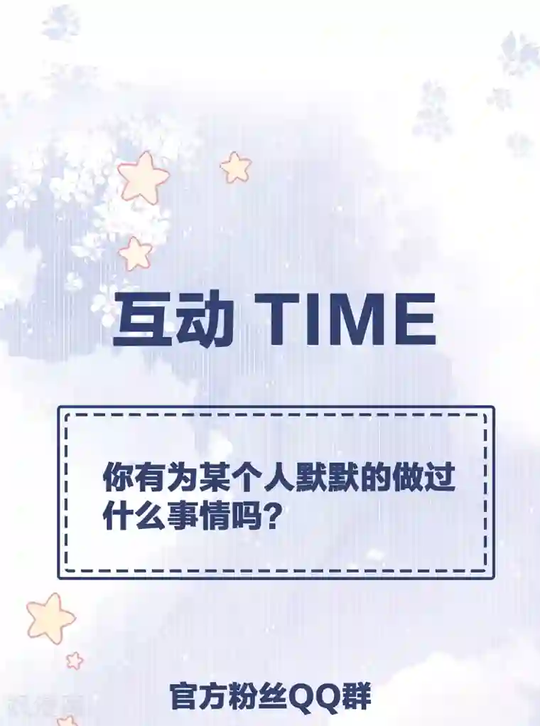 Take Me Out第32话 道阻且长，行则将至