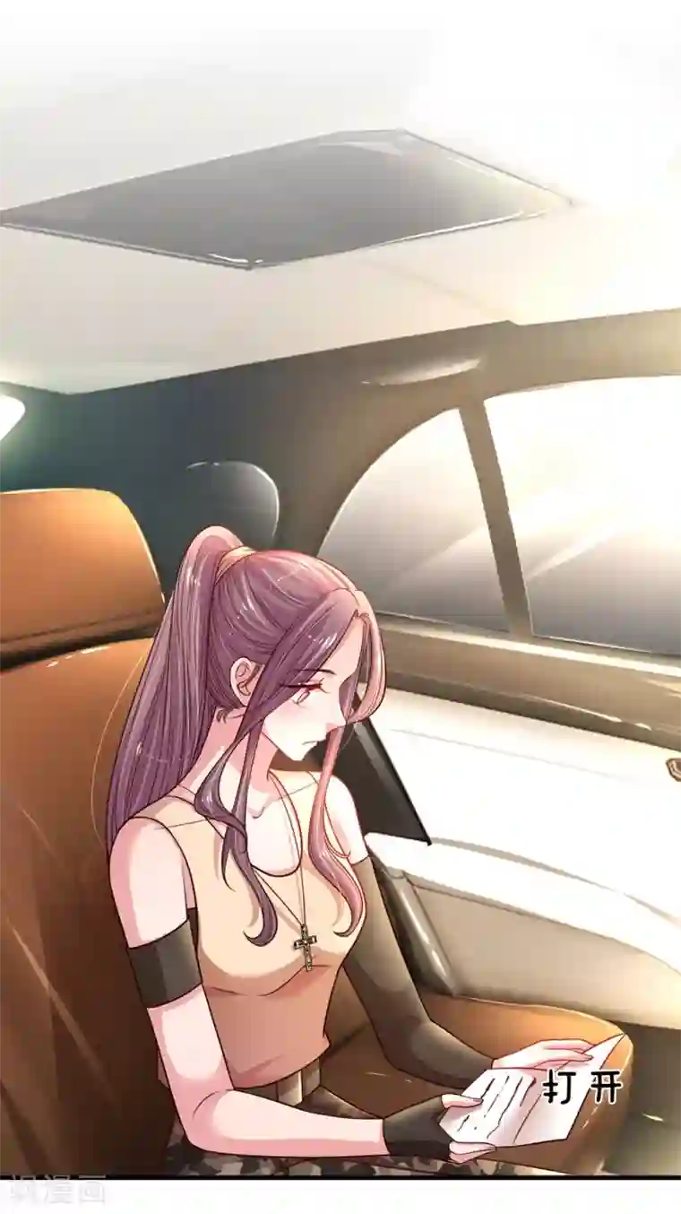 妈咪来袭：爹地请接招第36话 神秘嘉宾