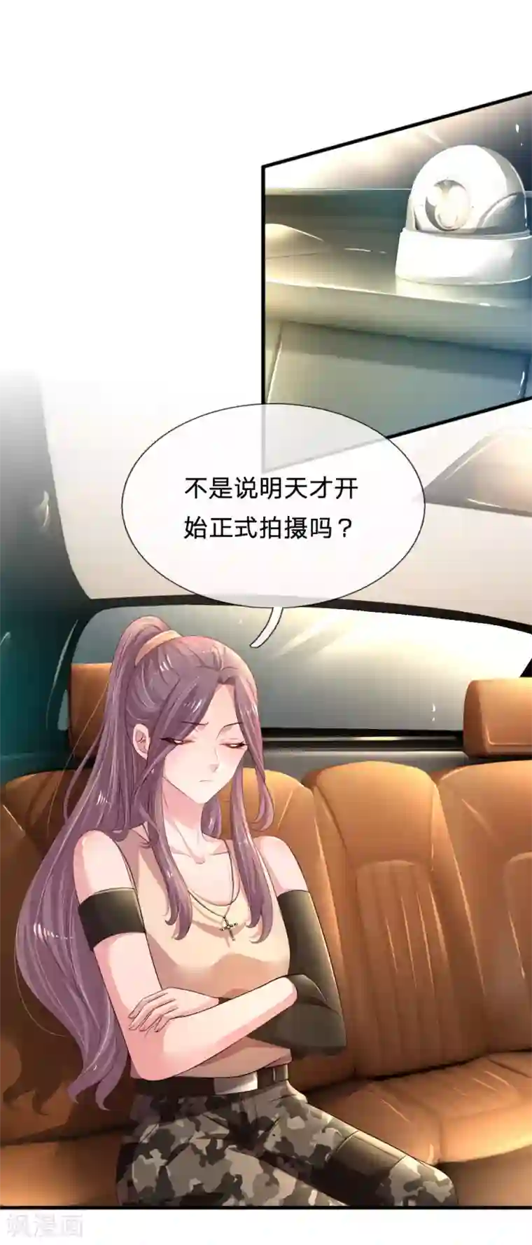 妈咪来袭：爹地请接招第36话 神秘嘉宾