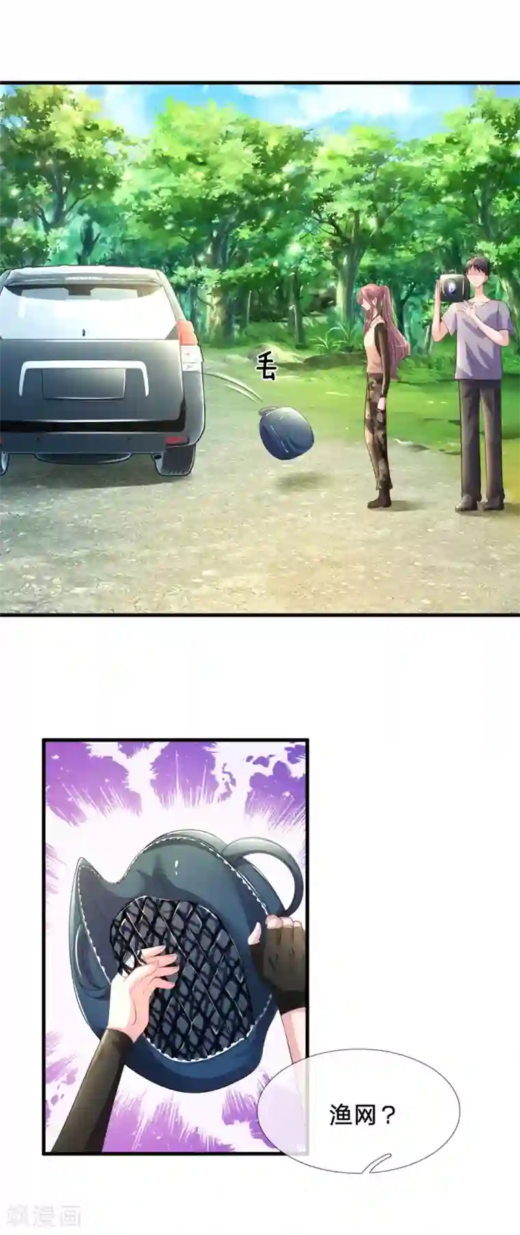 妈咪来袭：爹地请接招第36话 神秘嘉宾