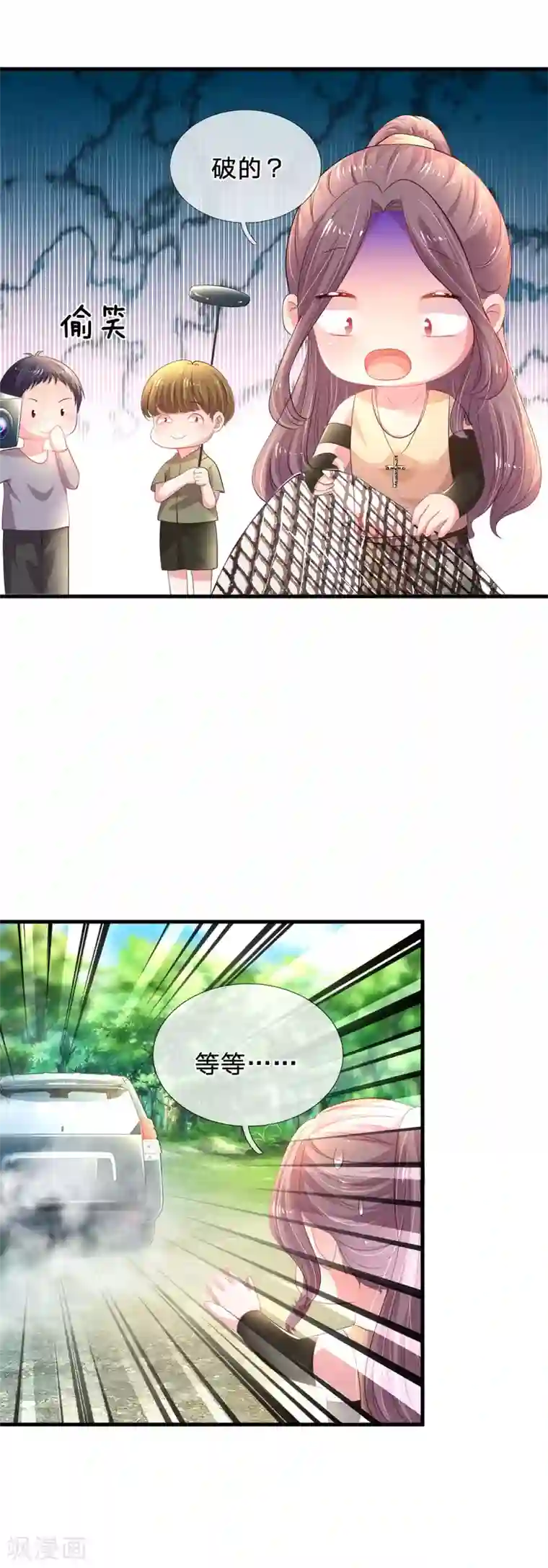 妈咪来袭：爹地请接招第36话 神秘嘉宾