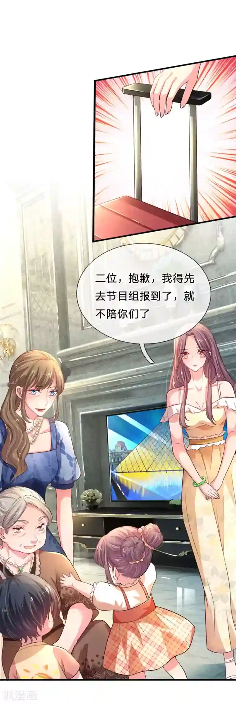 妈咪来袭：爹地请接招第36话 神秘嘉宾