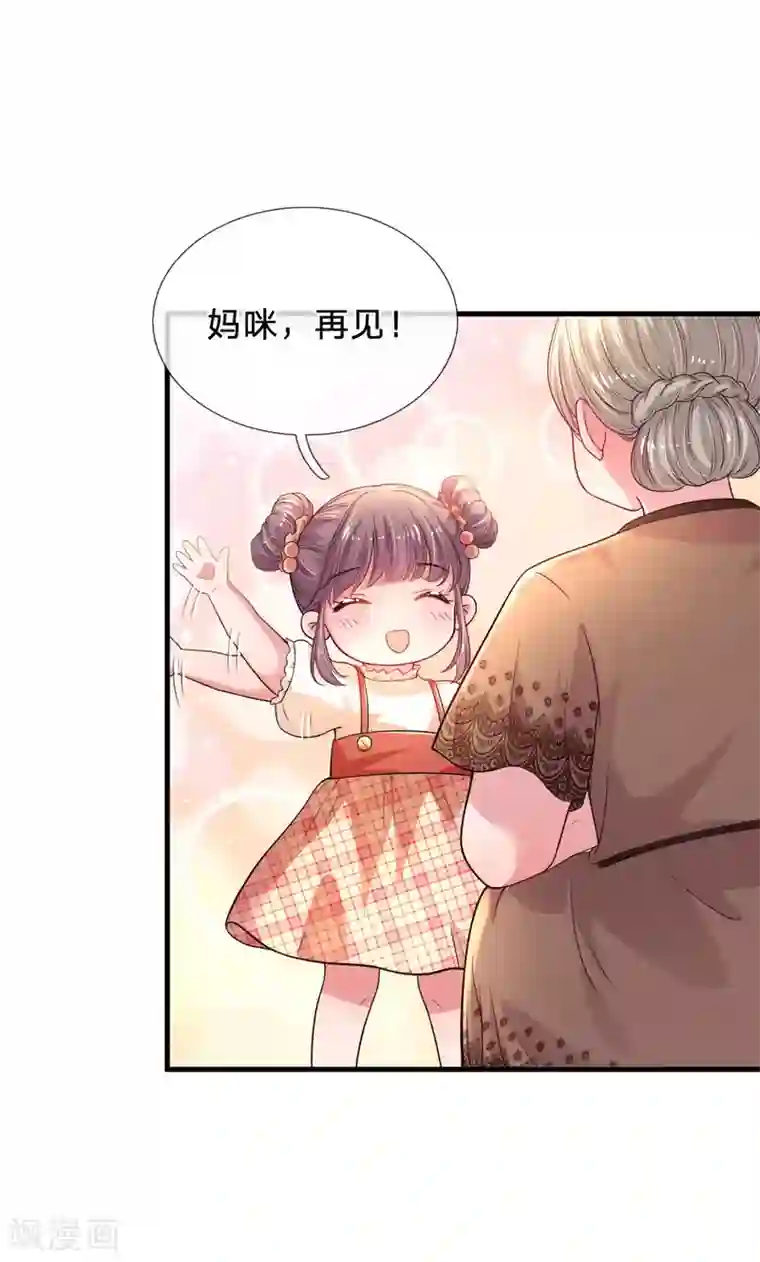 妈咪来袭：爹地请接招第36话 神秘嘉宾