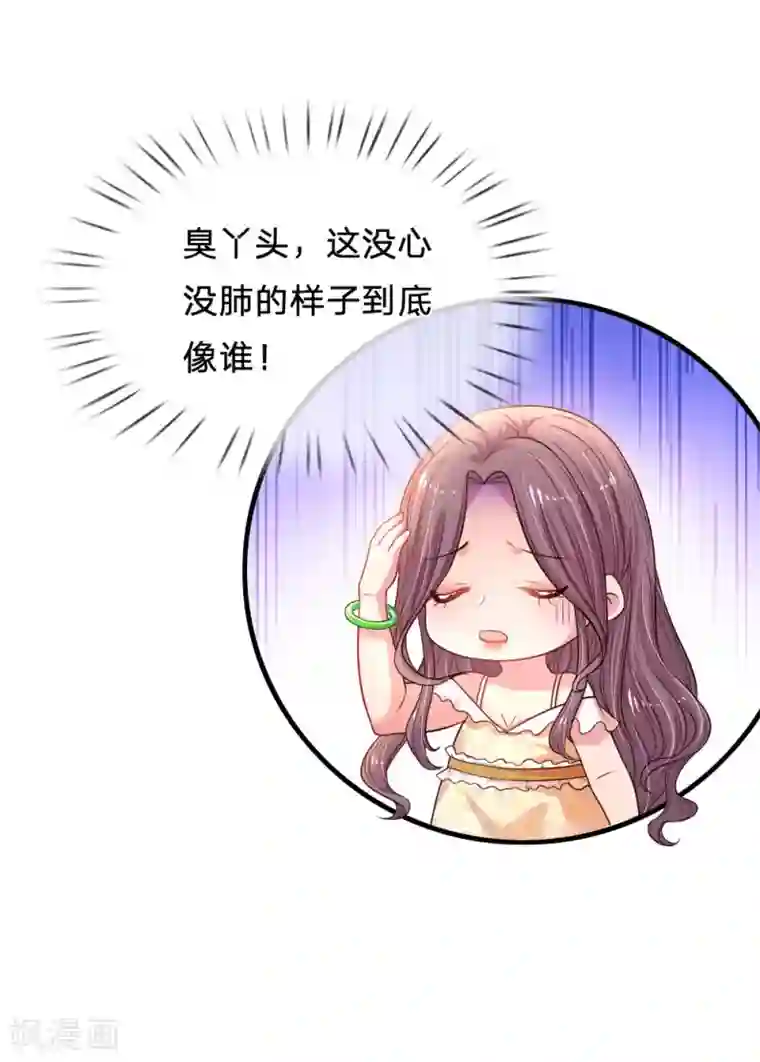 妈咪来袭：爹地请接招第36话 神秘嘉宾