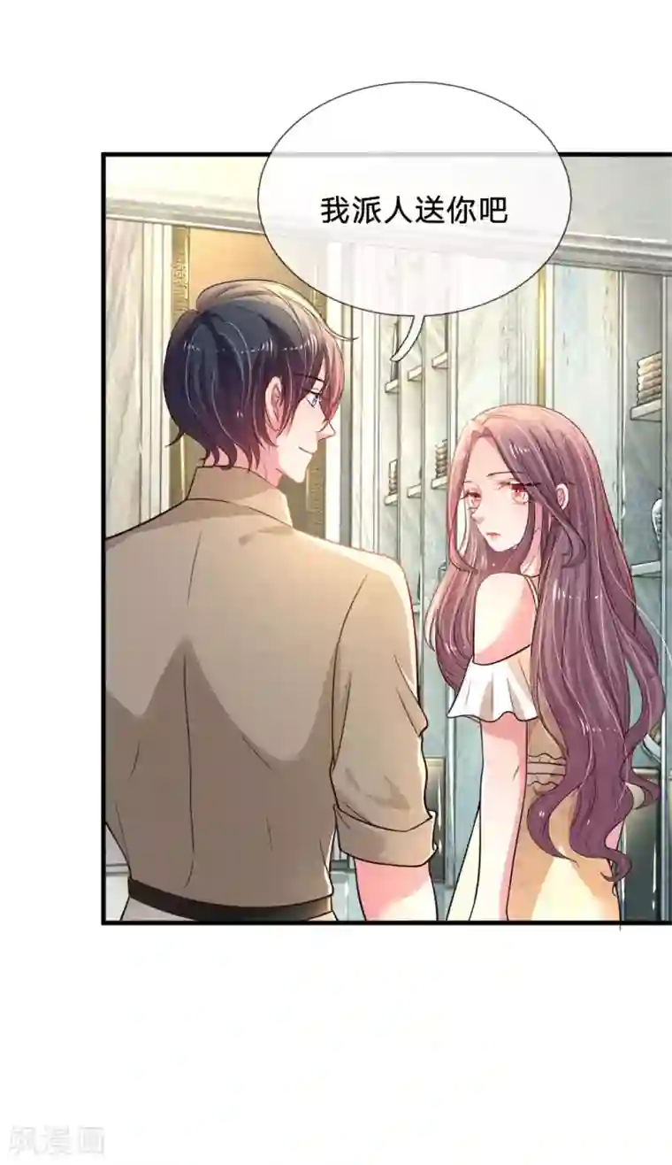 妈咪来袭：爹地请接招第36话 神秘嘉宾