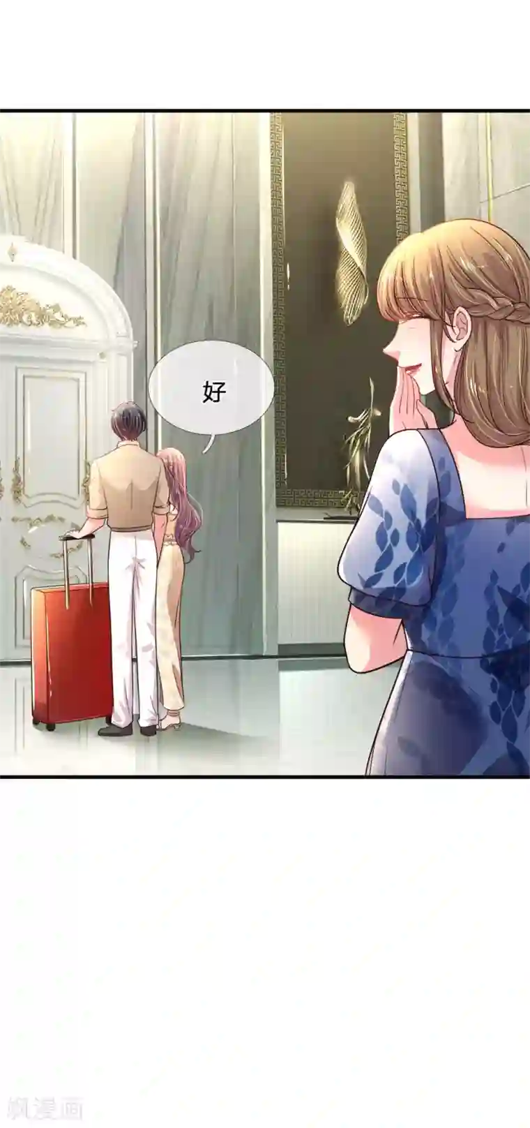 妈咪来袭：爹地请接招第36话 神秘嘉宾