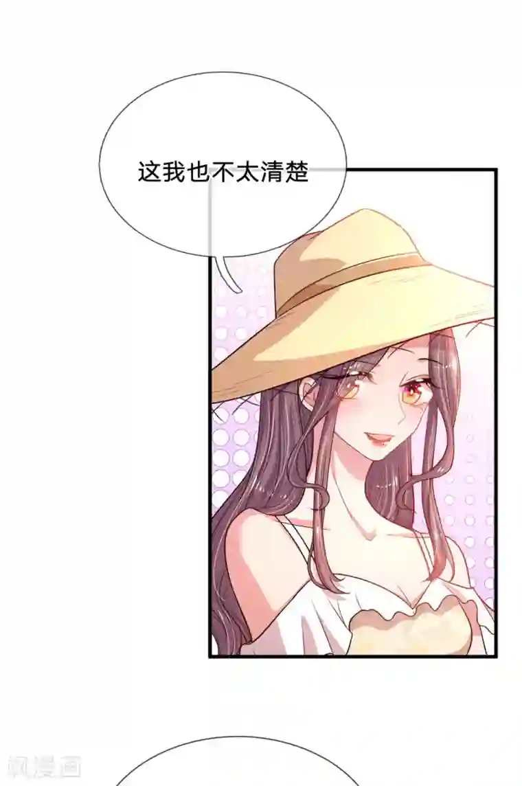 妈咪来袭：爹地请接招第36话 神秘嘉宾