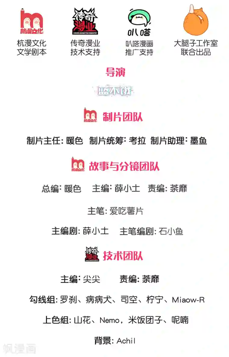 妈咪来袭：爹地请接招第37话 坑爹道具