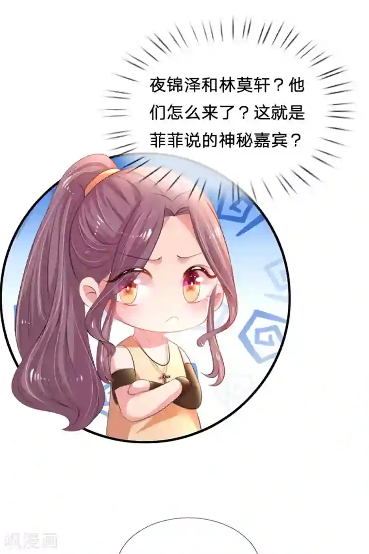 妈咪来袭：爹地请接招第37话 坑爹道具