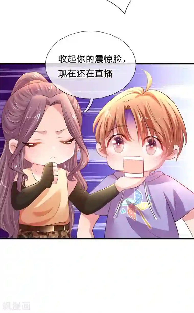 妈咪来袭：爹地请接招第37话 坑爹道具