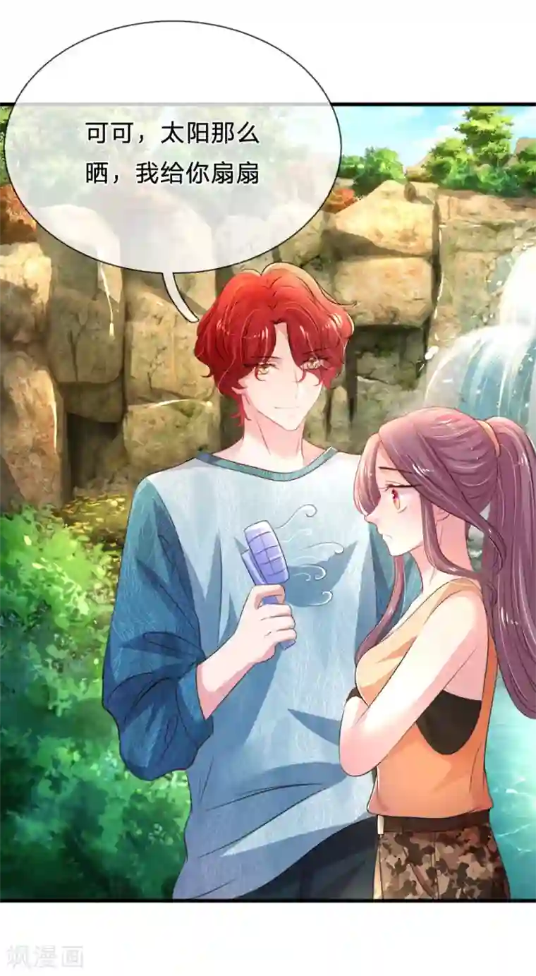 妈咪来袭：爹地请接招第37话 坑爹道具