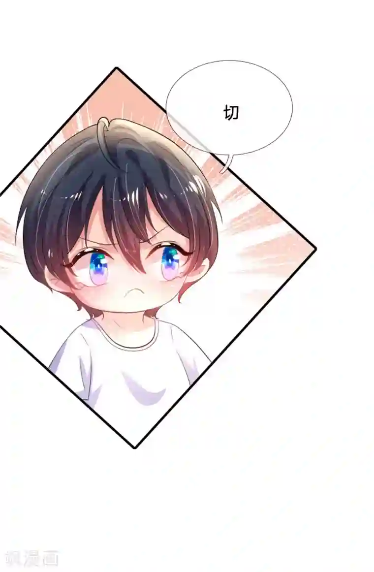 妈咪来袭：爹地请接招第37话 坑爹道具