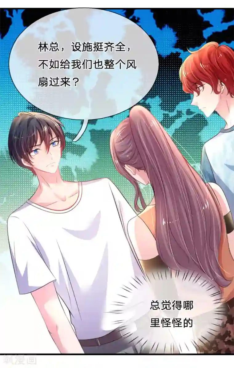 妈咪来袭：爹地请接招第37话 坑爹道具