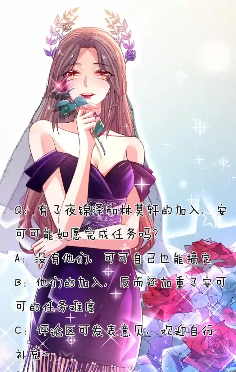 妈咪来袭：爹地请接招第37话 坑爹道具