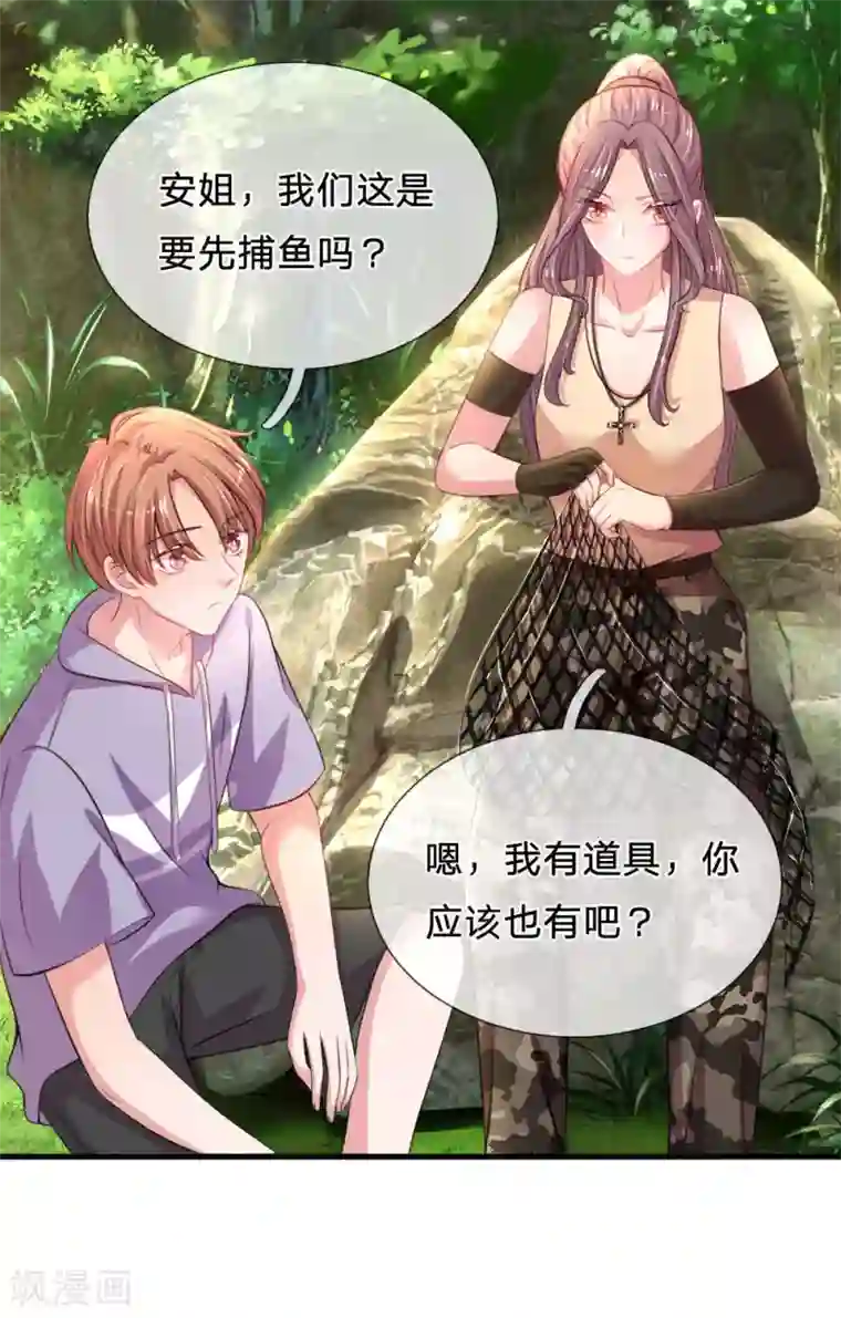 妈咪来袭：爹地请接招第37话 坑爹道具