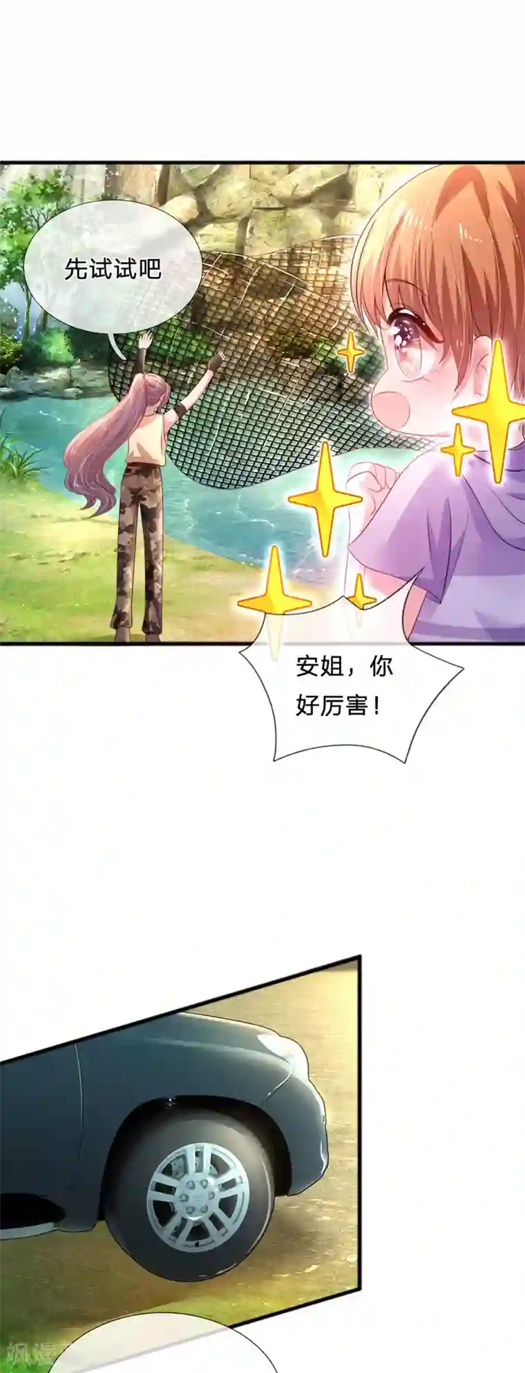 妈咪来袭：爹地请接招第37话 坑爹道具