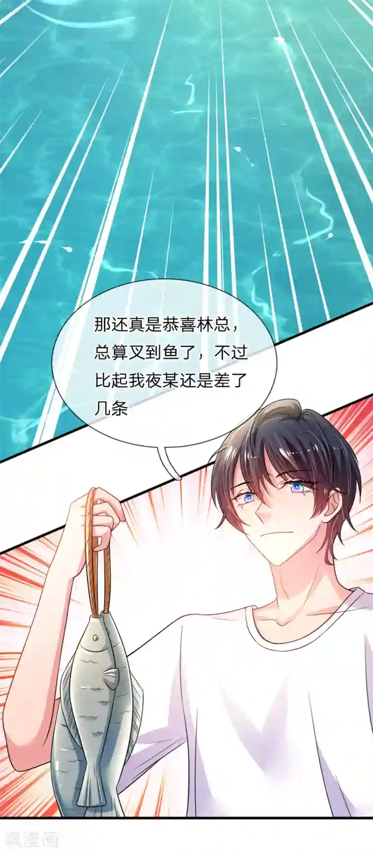 妈咪来袭：爹地请接招第38话 钓鱼比赛