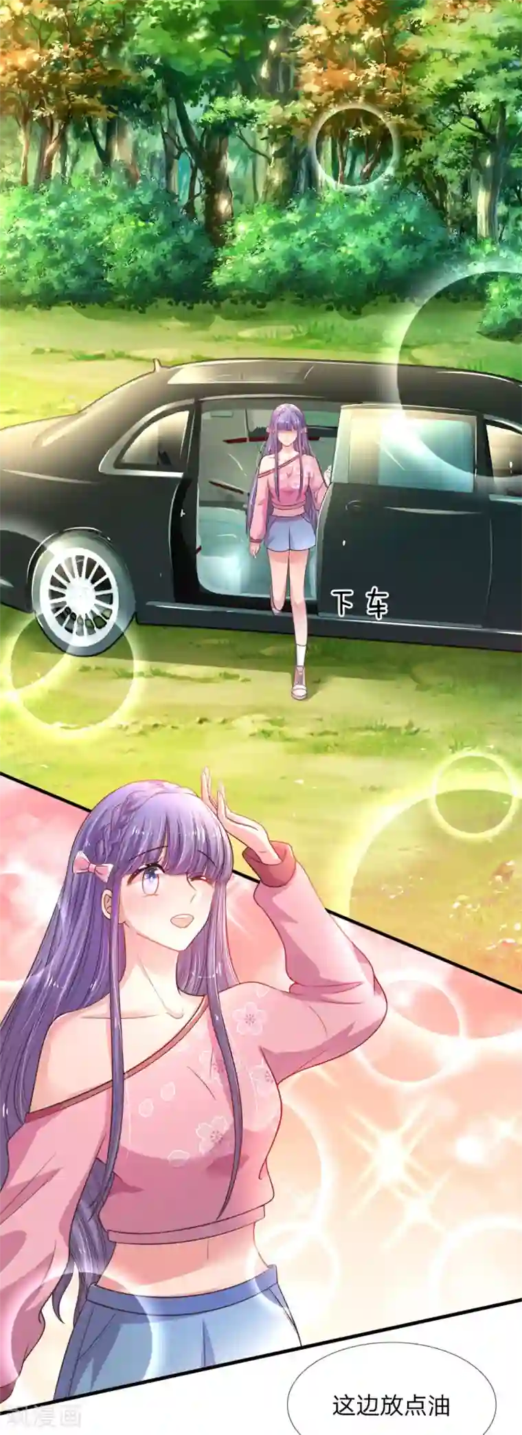 妈咪来袭：爹地请接招第38话 钓鱼比赛