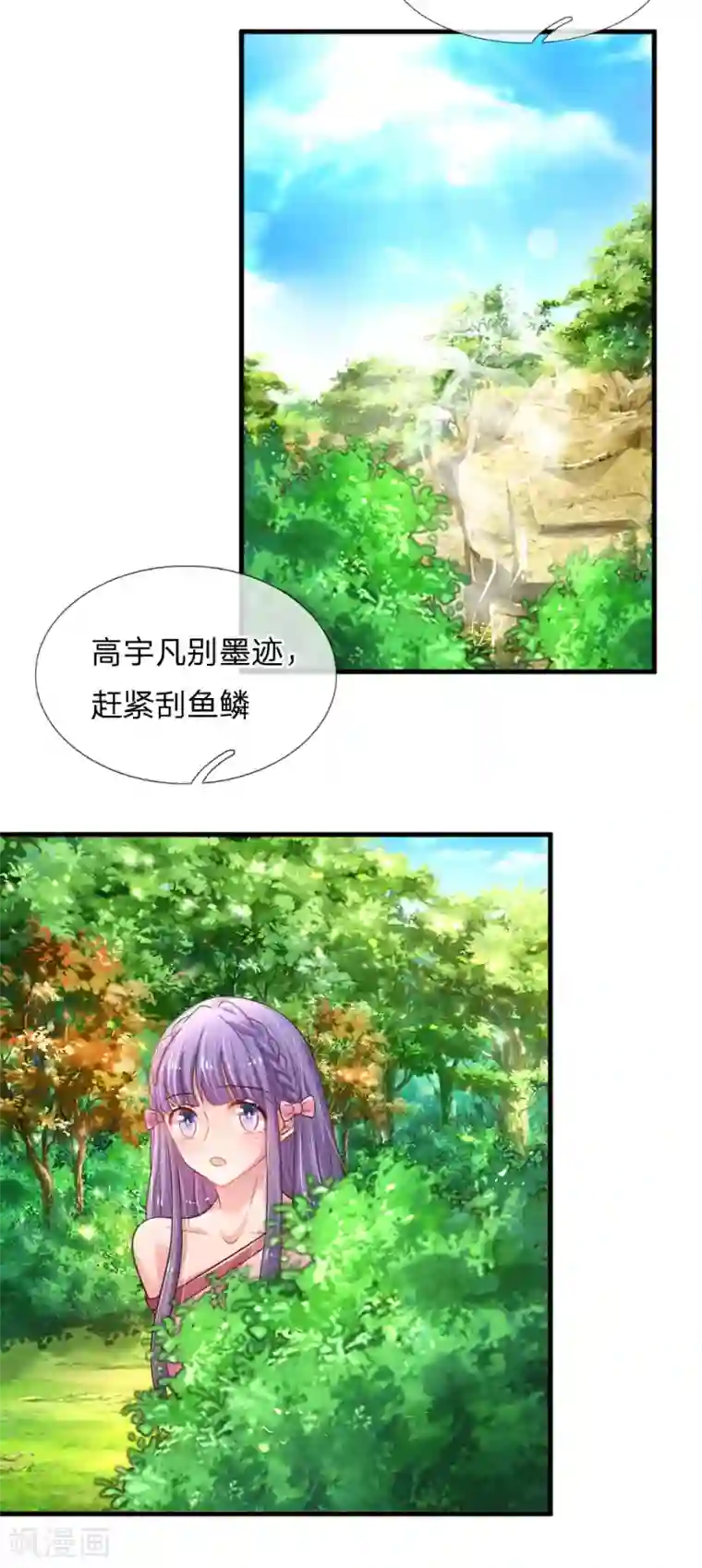 妈咪来袭：爹地请接招第38话 钓鱼比赛